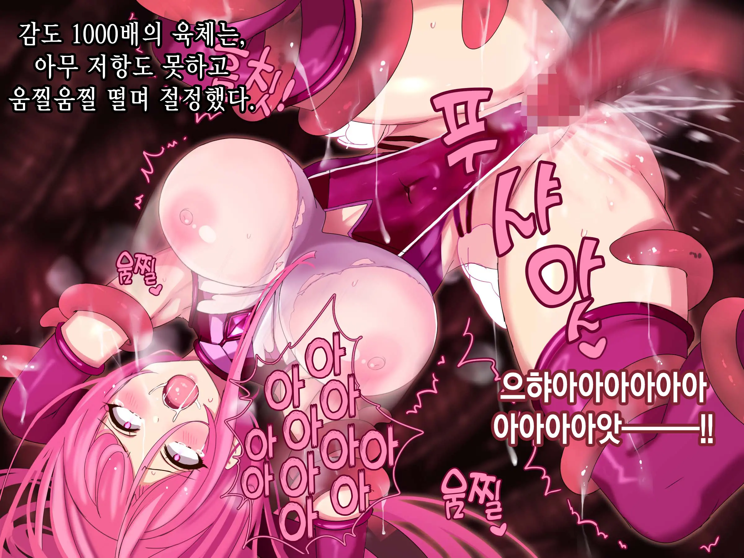 Bakusou Tenshi Azriel -Haiboku End- | 폭장천사 아즈리엘 -패배 END-